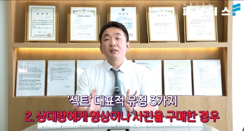 트위터 섹트 통매음 고소와 아청법 위반 대응방법