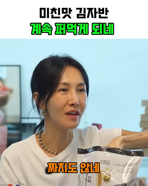 윤혜진 김자반 해초랑 3년 천일염 올리브유 김자반 일반 김가루와 무엇이 다를까
