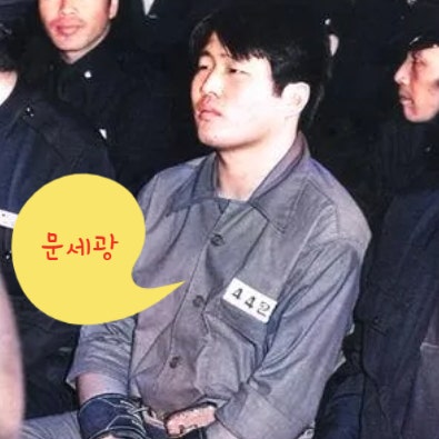 영화 문태광 실존 인물 문세광 누구? 육영수 피격 사건 처벌 사형 유언 실화 바탕 ....