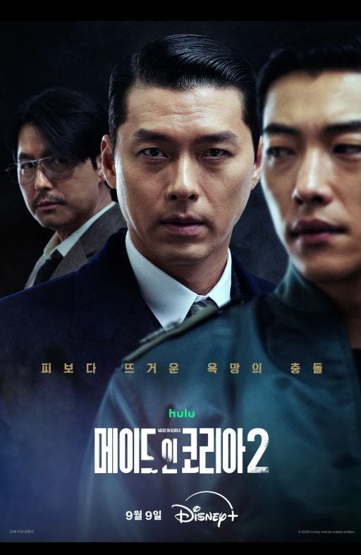 현빈까지 살리지 못했다… ‘메이드 인 코리아2’ 최악의 결말, 또 시작된 ‘용두사미 드라....