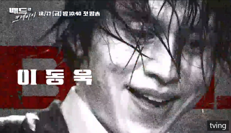 分析李棟旭主演韓劇《邪惡與瘋狂》、《甜蜜人生》、《他人即地獄》的收視率與評價