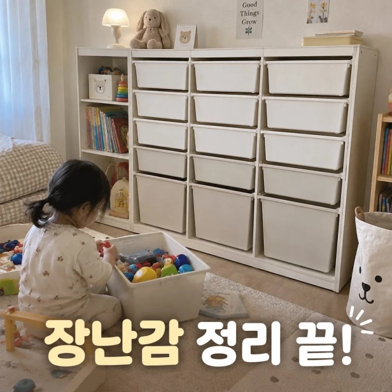 한샘 샘키즈 높은 수납장 1305 사이즈 장난감정리함 크기 장점 총정리