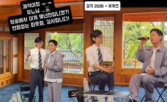 고열 감기몸살 걸렸다던 유재석, 핼쑥한 얼굴로 복귀속 이기찬 감기 열창 포착