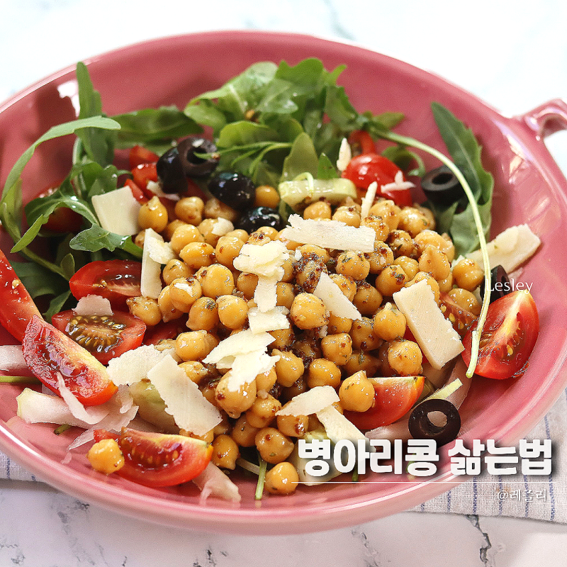 병아리콩 삶기, 냄비로 촉촉하게 삶는법 찬물헹굼X