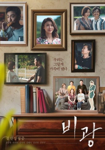 "웨이브 비광 공개" 류승룡 하지원 주연 화제의 영화