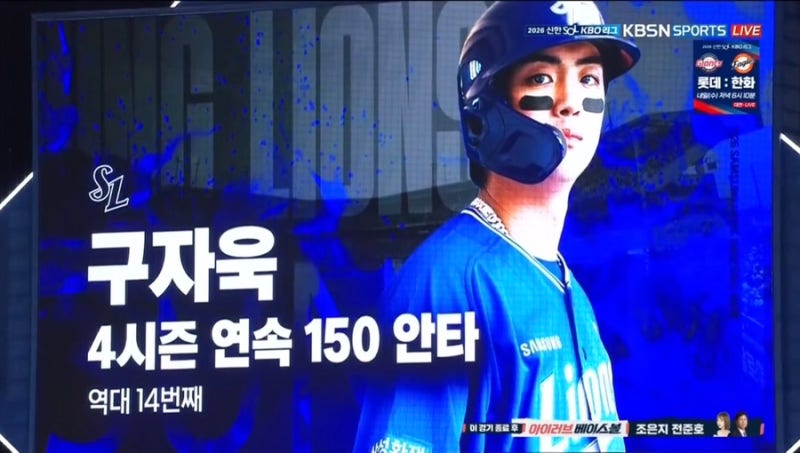 [프로야구] 구자욱, 역대 14번째 4시즌 연속 150안타! 짜릿한 역전승 이끌었다 (2026.09.22 vs NC)