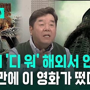 특종세상 개그맨 심형래 프로필 근황 영화감독 디워 역주행 이유 안면거상