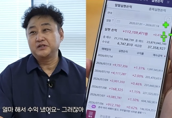 “말로 수익 냈다고 하면 뭐해, 계좌 까야지” 김수용 주식 6년 간 거래 211억, 실현손익은??