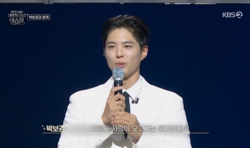 박보검, 흰 슈트 입고 이승철과 깜짝 듀엣…관객 열광