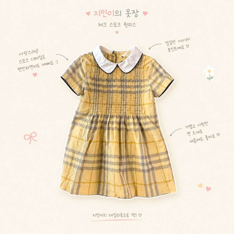 지민이의 옷장 #34 아기데일리룩 | 버버리키즈 체크원피스