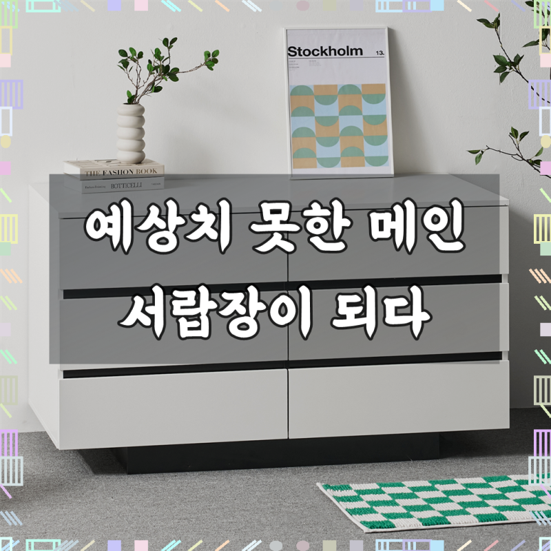 도모디자인 카르테 와이드 3단 서랍장 900 방문설치, 화이트, 6개