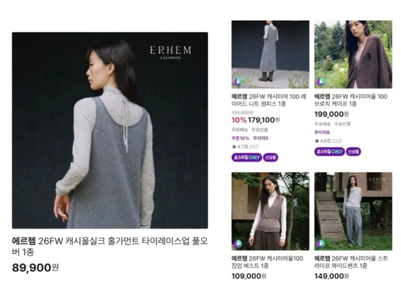 CJ온스타일 09/26(토) 22:30~에르헴 26FW 캐시미어 100 니트 원피스 1종/외