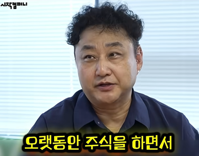 김수용 주식 계좌 숫자에 김원훈 입 벌어졌다, 211억 사고 239억 팔았다
