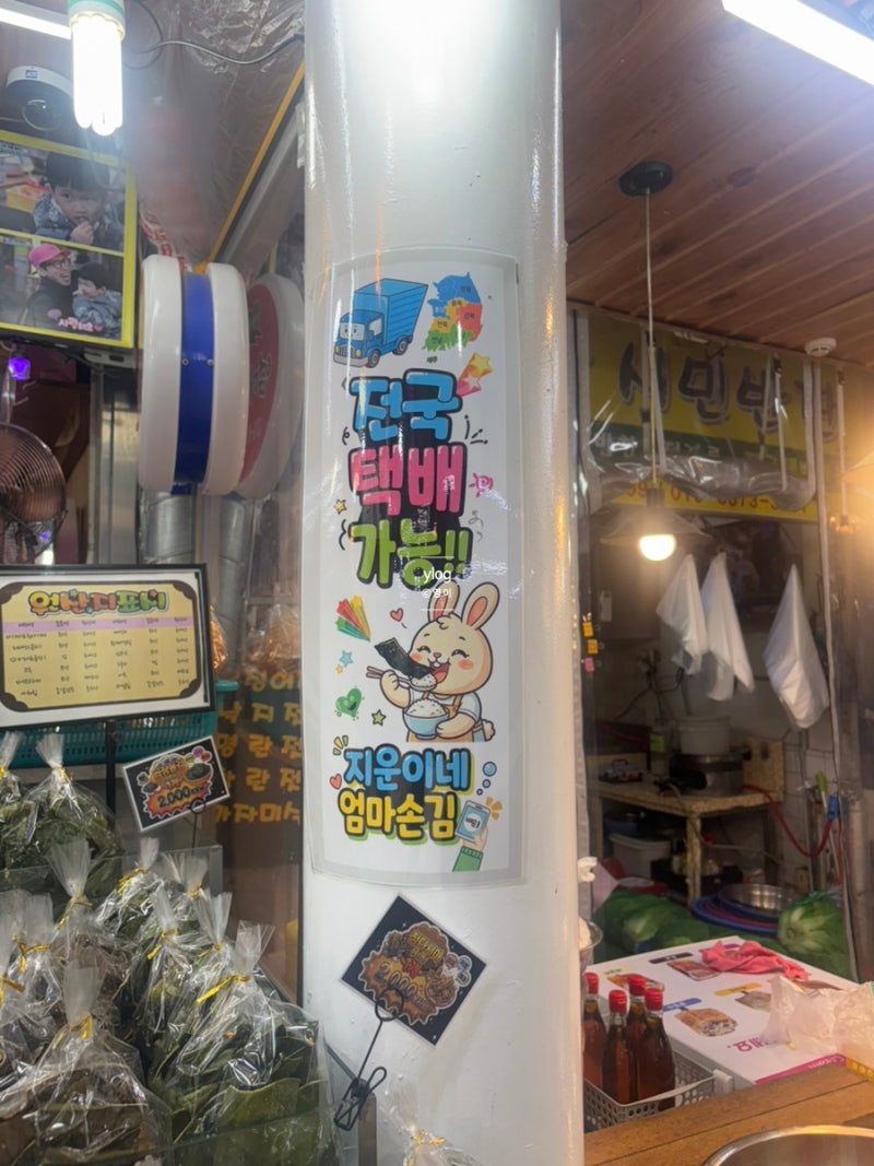강릉김부각 맛집 지운이네엄마손김, 강릉중앙시장 선물 추천