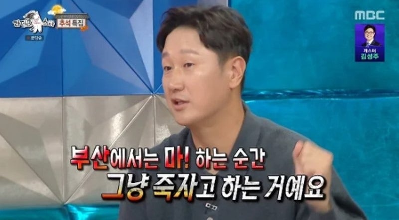 이대호 양상국 ‘마 좀 치나’가 왜 문제였을까? 부산 사투리 의미와 라디오스타 발언 정리