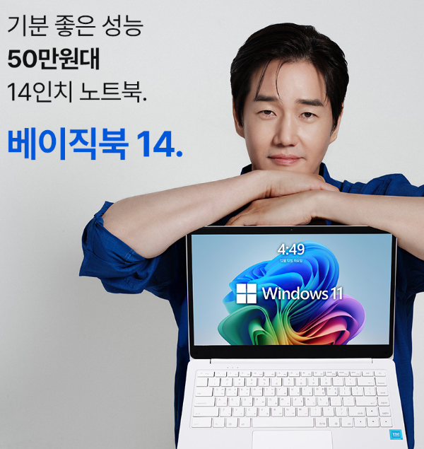 베이직스 베이직북14 후기｜비싼 노트북까지 필요 없다면? 59만원대 사무용·인강용 노트북