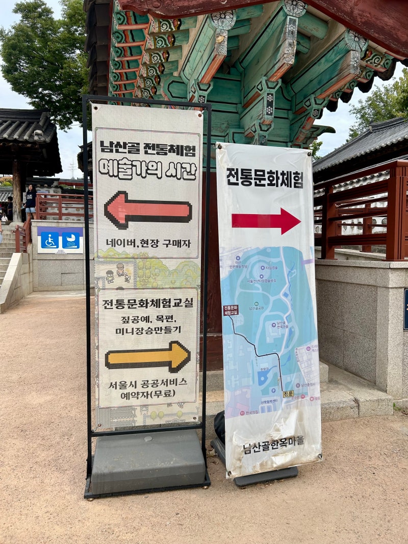 Namsangol Hanok Village Parking Information and Experience News | The 4th World Pansori Festival, Namsan Moonlight Yard