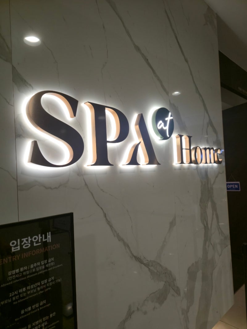 ✈️인천공항 샤워장| 스파앳홈 SPA Home 샤워 이용 후기