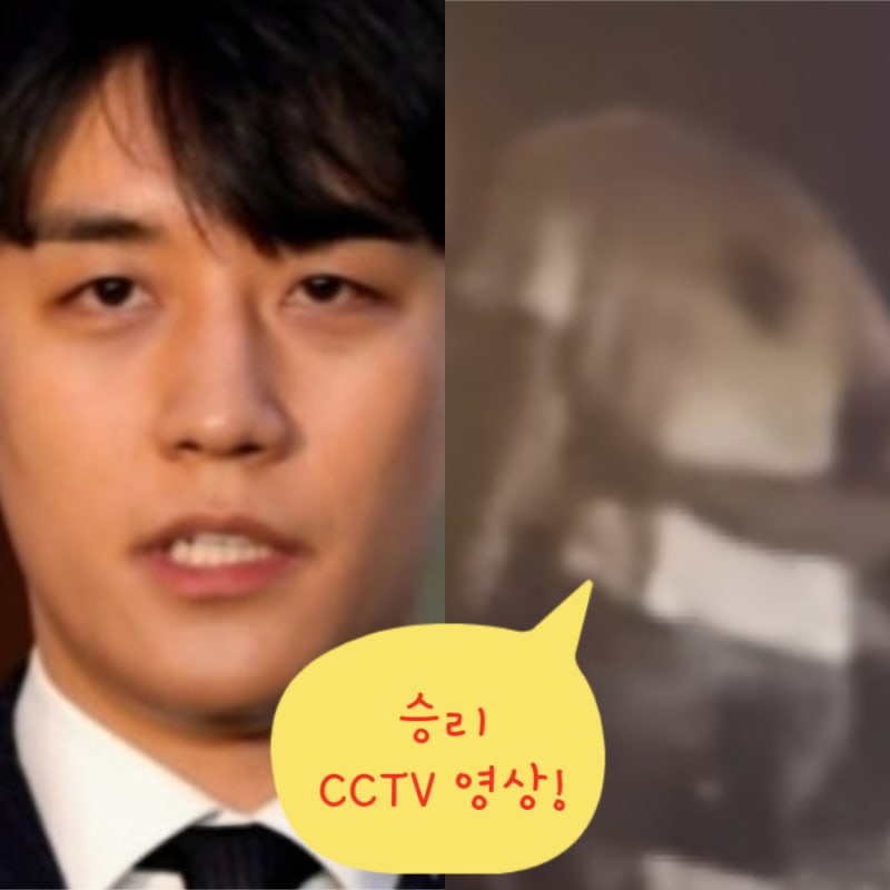 빅뱅 승리 소주병 CCTV 영상 근황 ! 버닝썬 다이소 화장품 인스타 나무위키
