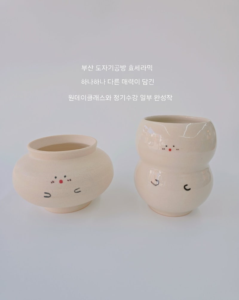 부산 도자기공방 효세라믹, 하나하나 다른 매력이 담긴 물레 원데이클래스와 정기수강 일부 ....