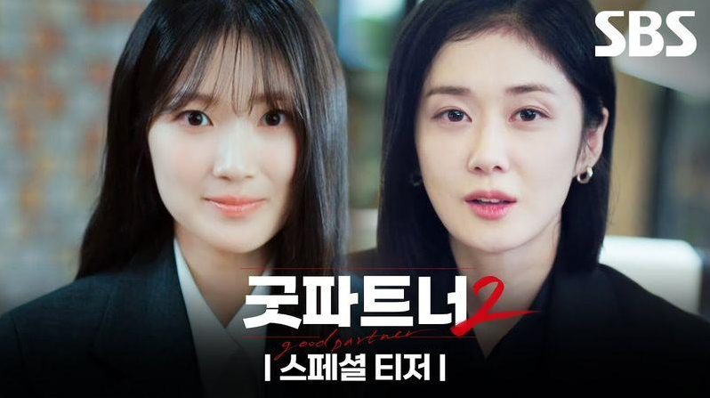 남지현 빠진 ‘굿파트너2’, 장나라 새 파트너는 김혜윤…11월 20일 돌아온다