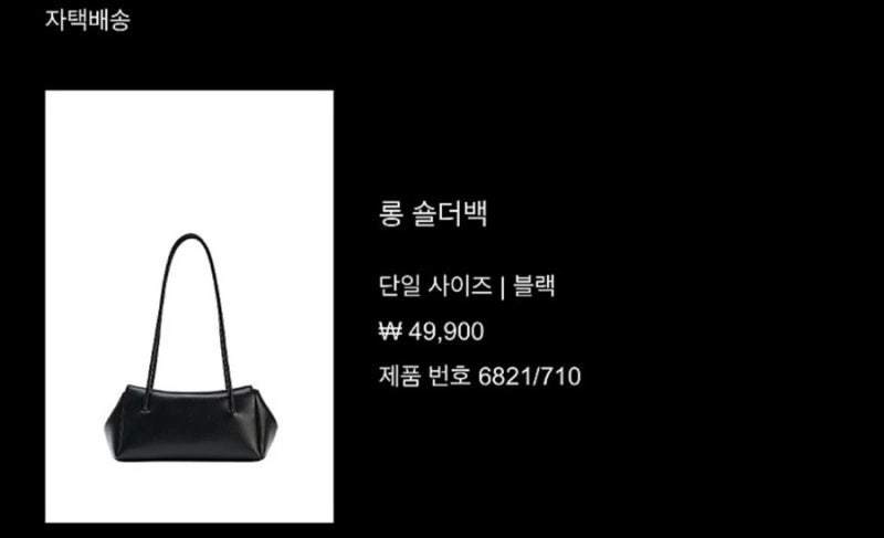 자라 롱 숄더백 후기, 49,900원 제니 더로우맛 블랙 가방 솔직리뷰