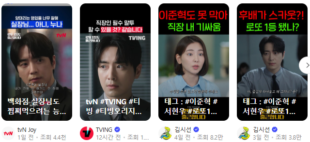 〈로또 1등도 출근합니다〉 5화·6화 리뷰, 13억 갖고도 사표를 안 낸 이유, 현실 직장인의 달....