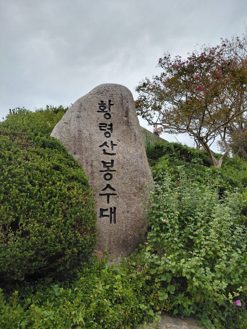 부산이라 좋다)) 황령산 봉수대