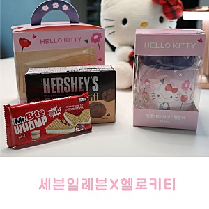 세븐일레븐 헬로키티 콜라보 땡스땡스데이 굿즈 라인업 및 재고 확인팁, 와이드텀블러 후기