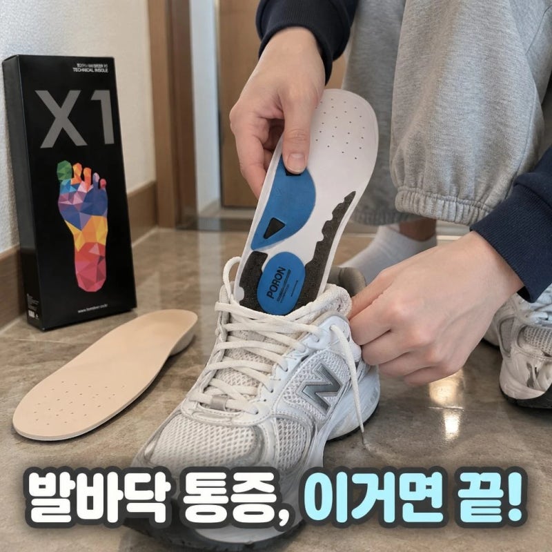 톰디어 기능성 깔창, 3단계 아치와 뒤꿈치 지지 구조 살펴보기