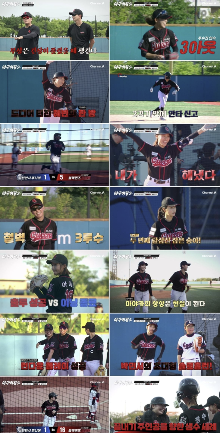 ⚾ 야구여왕 시즌2 총정리｜출연진·새 멤버·방송시간·블랙퀸즈 6승2패·국제전까지