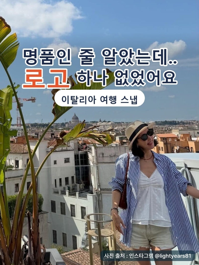명품인 줄 알았던 조여정가방 위빙백.. 자세히 보니 달랐어요