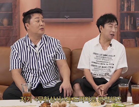무한상사 10년 만에 드라마로 돌아온다, 박명수·정준하 그대로 출격