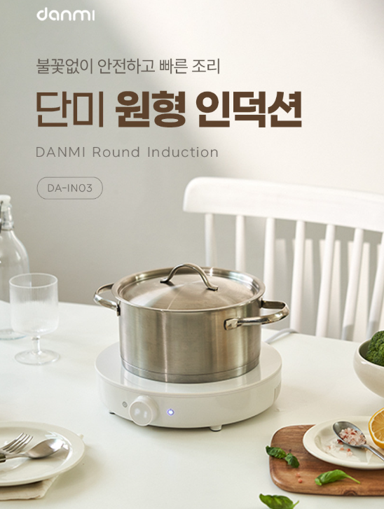 24% 할인 --- 단미 1구 인덕션 미니 휴대용 전기레인지 원형 캠핑 인덕션렌지 IN03