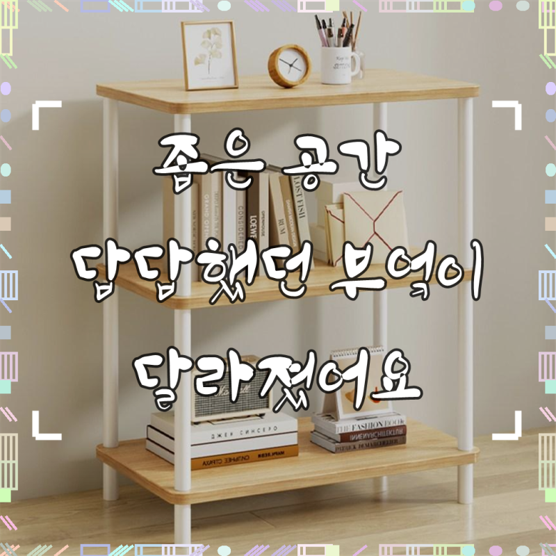 투에스리빙 튼튼한 조립식 다용도 선반 진열장 전자레인지 선반, 3단, 오크A