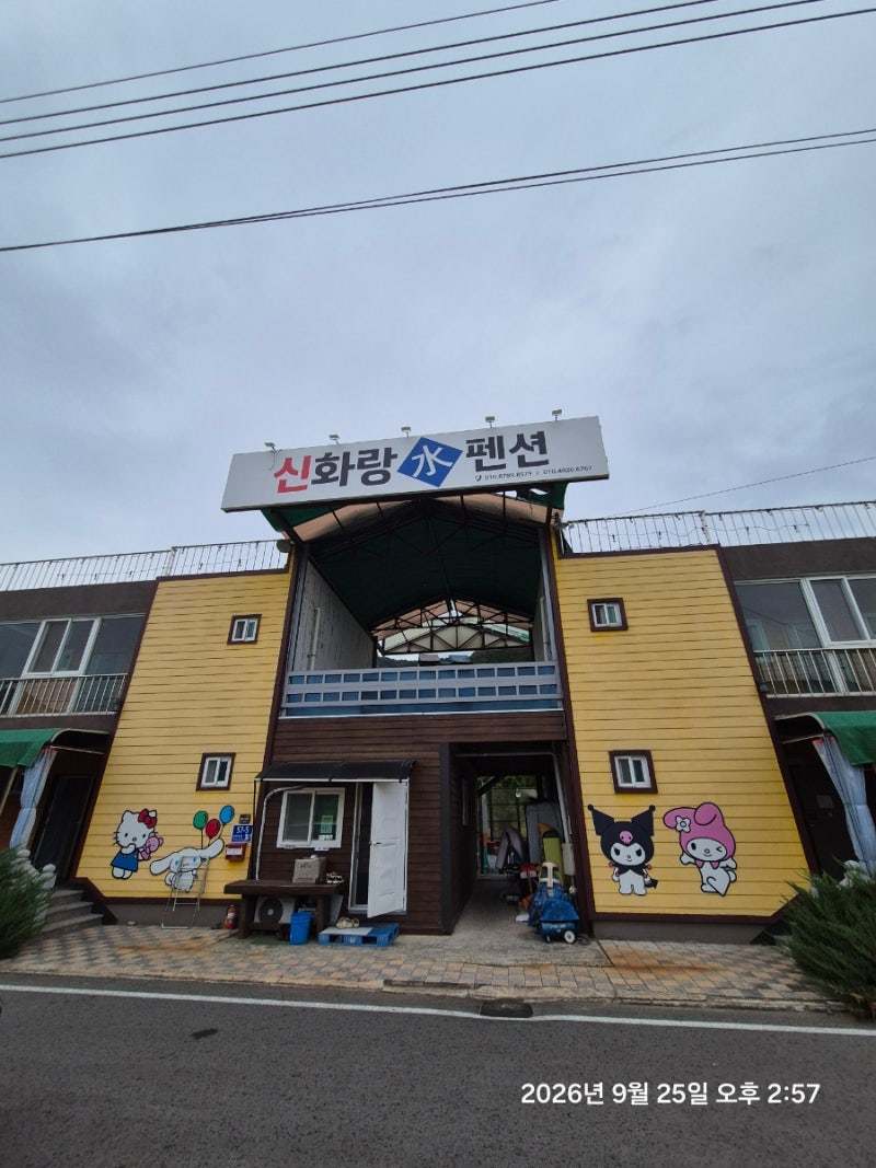[청도 펜션 추천] 가족·단체 모임에 딱! 수영장부터 트램펄린까지 갖춘 '청도 신화랑수펜션' ....
