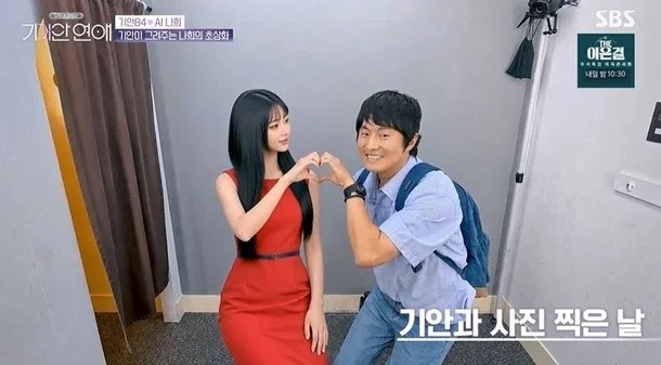 기이안 연애 6화｜기안84×나희, 장도연×이호, 이유비×사훈 최종 선택