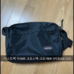 이스트팩 POWR 크로스백 크로서KR EPCBS08 O25