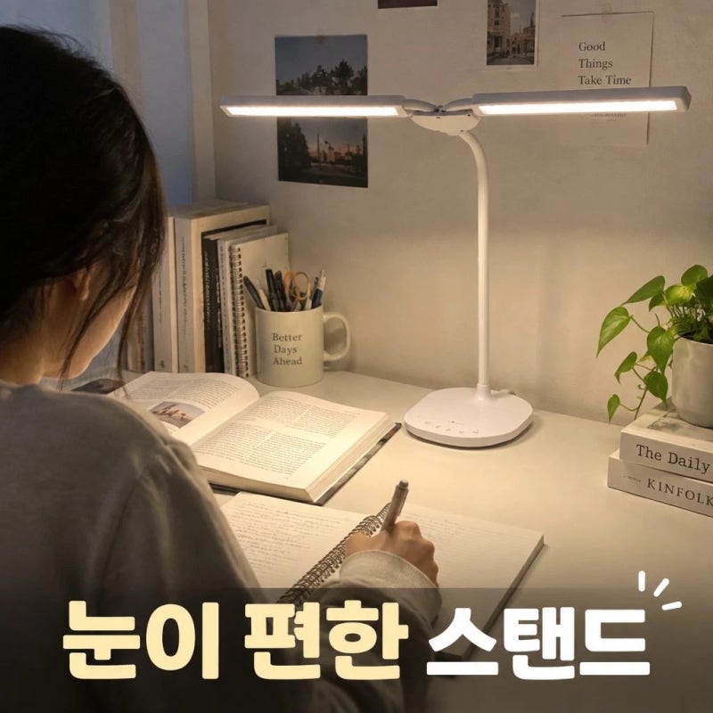 인비오 LED 책상 스탠드 조명 LIGHT DUO 시력보호 독서등 추천