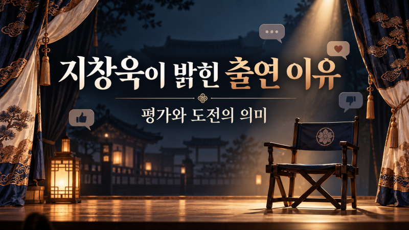 지창욱 ‘스캔들 혹평 예상했다’ 무슨 뜻일까? 직접 밝힌 출연 이유 (+손예진, 나나, 결말, ....
