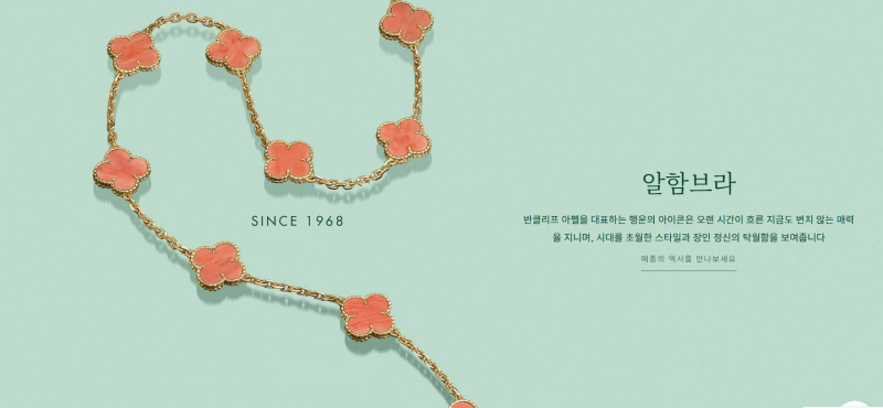 반클리프 목걸이 펜던트 일본에서 사면 정말 싸다!! 인기 모델 가격 비교, 매장 위치, 한국 입....