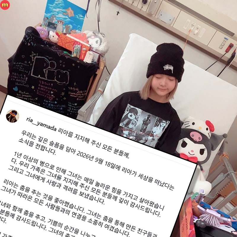 스걸파2 우승자 야마다 리아 암투병 사망..인스타에 올라온 가슴 찢어지는 소식