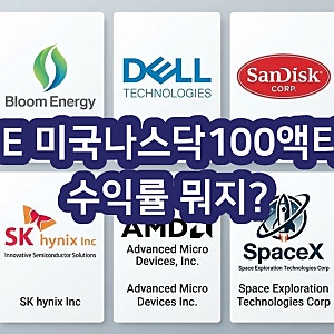 수익률 좋은 TIME 미국나스닥100액티브 수수료 비싸도 투자할까?