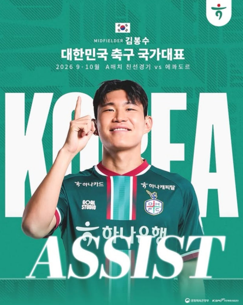 에콰도르전 뜻밖에 존재감 선수는?