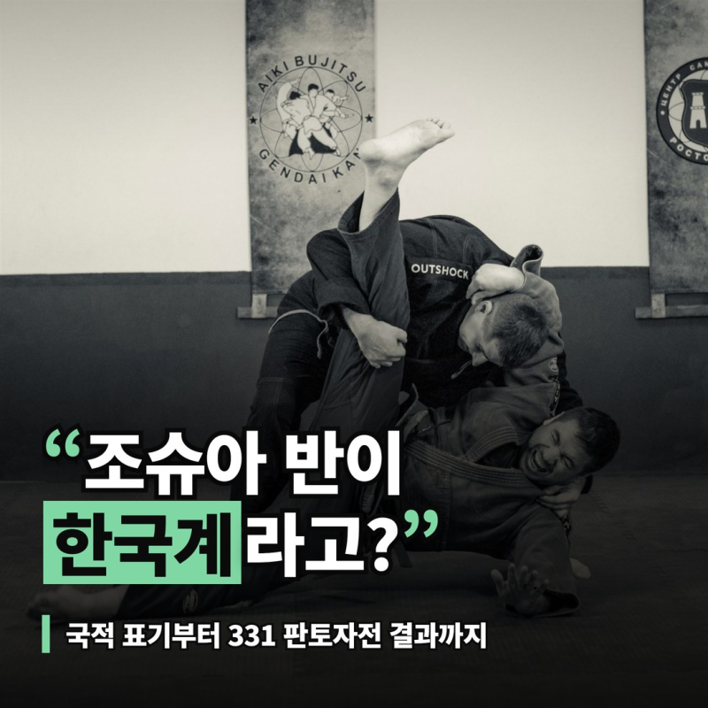 조슈아 반 판토자 꺾고 2차 방어, 재대결이 열린 이유