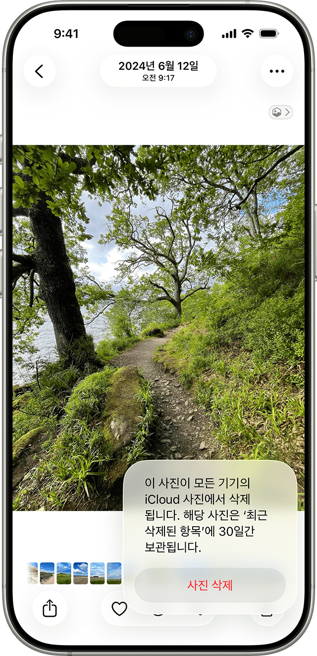 아이폰 사진을 지우면 아이클라우드에서도 없어질까? 삭제 전에 확인하세요