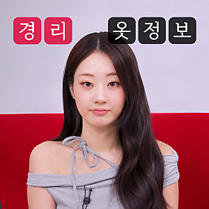 나솔사계 경리 옷 오프숄더 티셔츠 브랜드 및 가격 정리