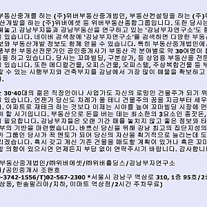 【강남 아파트 칼럼】 강남 3구 7주 연속 하락, 조정의 시작인가 숨 고르기인가···"2027년 강....