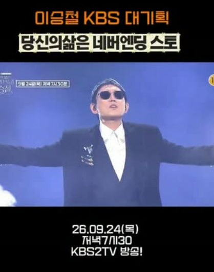 이승철 40주년 무대에 박보검이 피아노 치며 등장, 추석 밤 제대로 선물 받았다