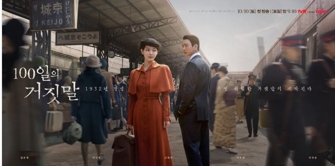 [tvN 신작 드라마] 100일의 거짓말 방송예정 정보·출연진·줄거리·관전포인트 총정리! (김유정....